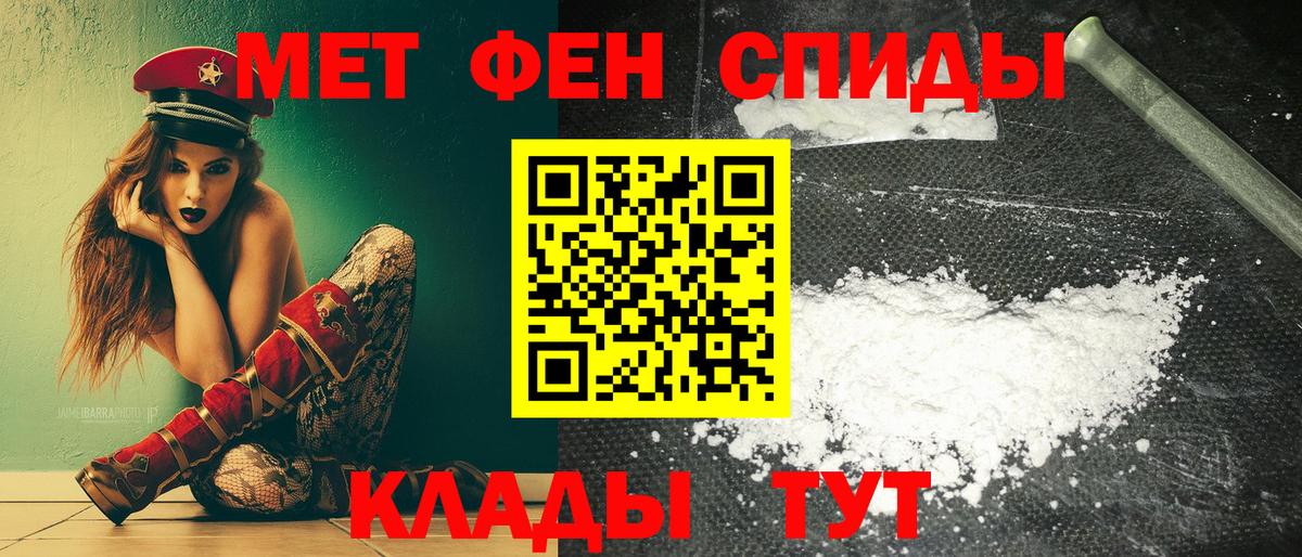 Амфетамин 97%  Вход с VPN  Ярославль 