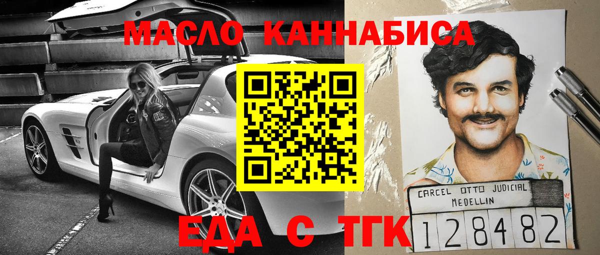 Ярославль  Cannafood конопля  Вход с VPN 