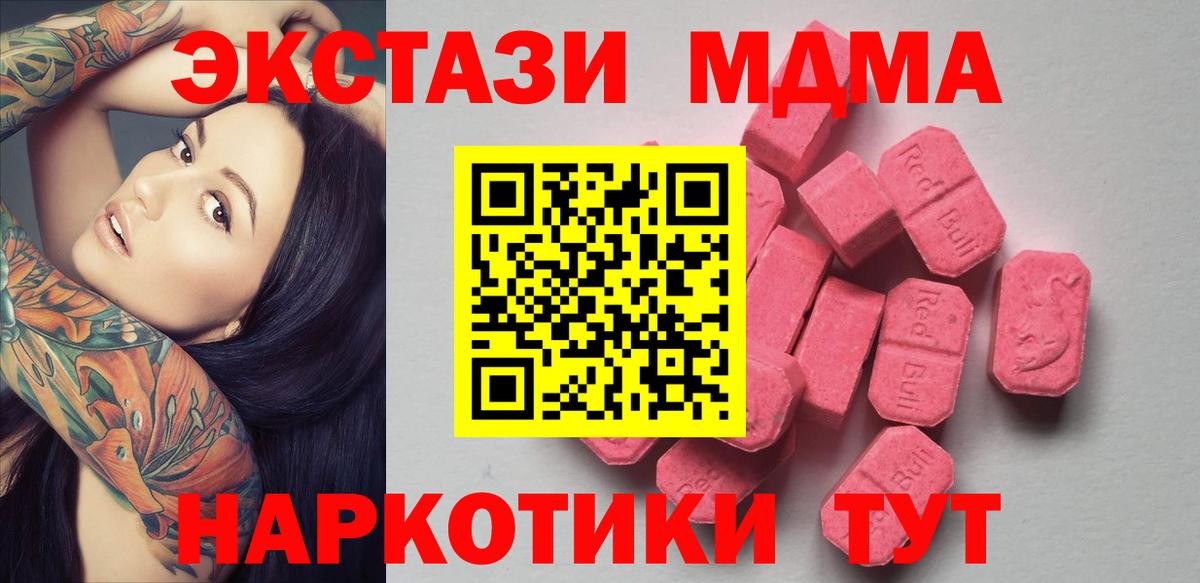 Ярославль  Экстази бентли  ЭКСТАЗИ  Ecstasy таблы  Вход с VPN 