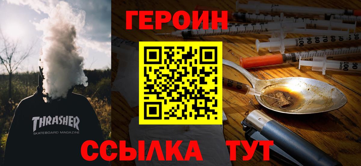 Героин хмурый Ярославль