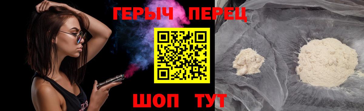 Ярославль  Героин хмурый  Вход с VPN 