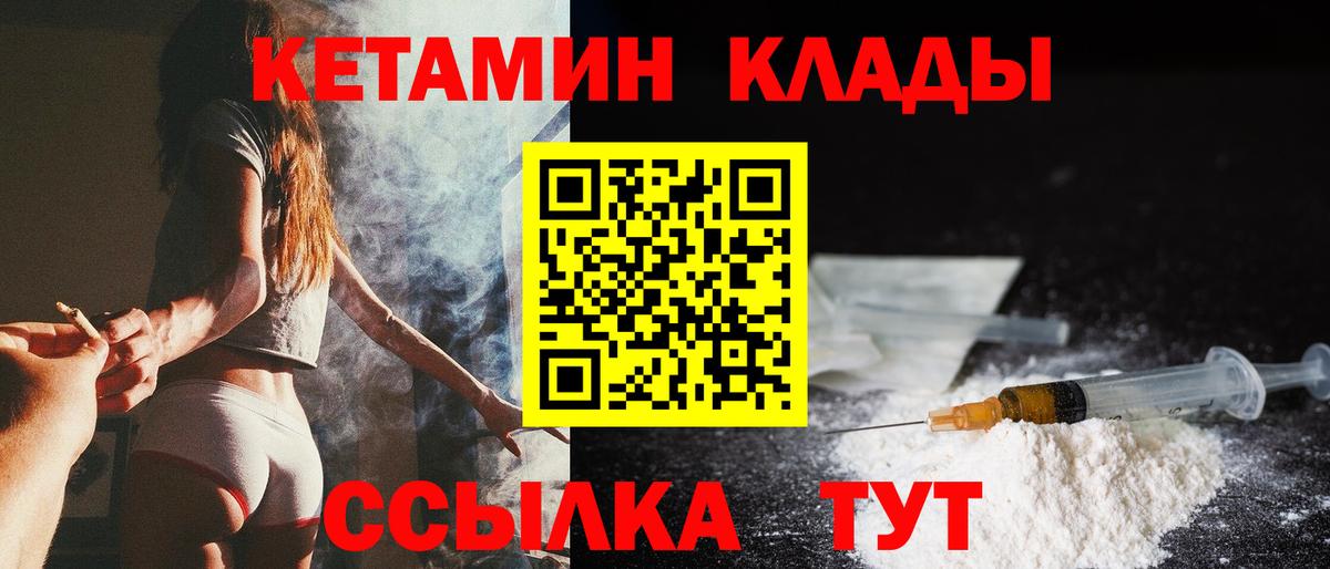 Кетамин ketamine Ярославль