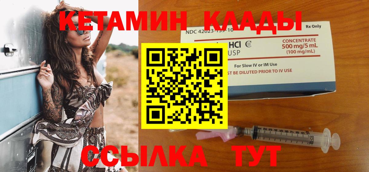 Кетамин VHQ  Вход с VPN  Ярославль  Кетамин ketamine 