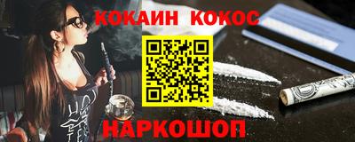 спайс Ипатово