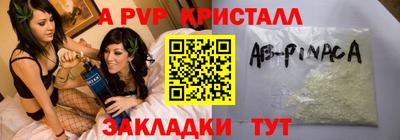 спайс Ипатово