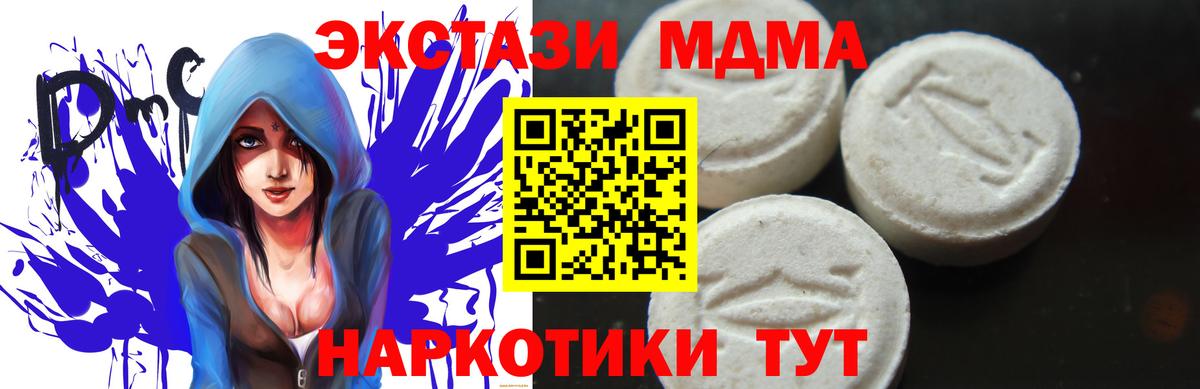 МДМА VHQ Ярославль