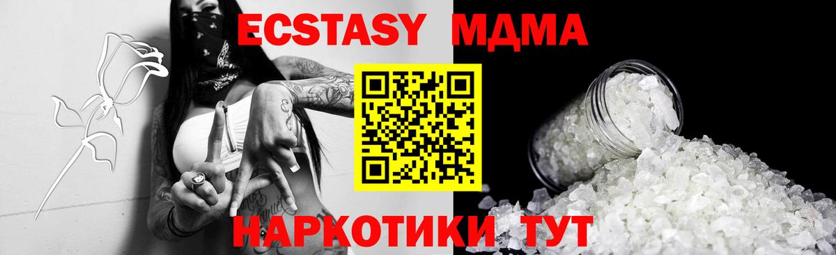 MDMA crystal  МДМА  Ярославль  Вход с VPN  MDMA молли 