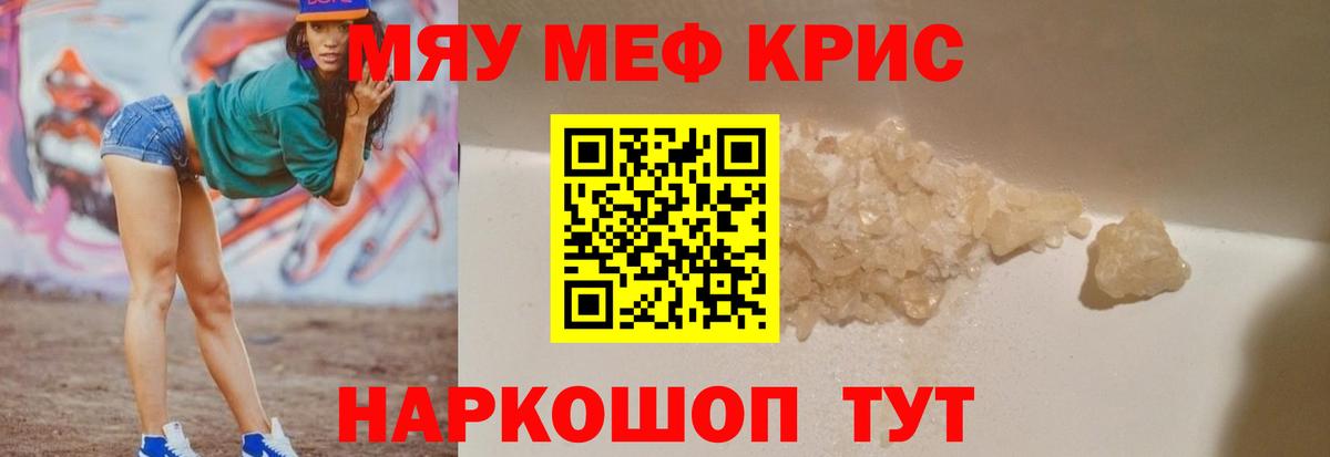 Мефедрон  Вход с VPN  Меф VHQ  Мефедрон  Ярославль  МЕФ мука 