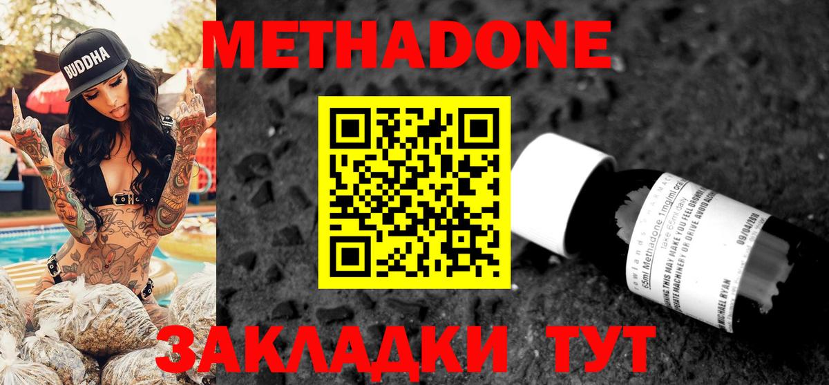 сайты даркнета телеграм  Метадон кристалл  Вход с VPN  МЕТАДОН кристалл  Ярославль 