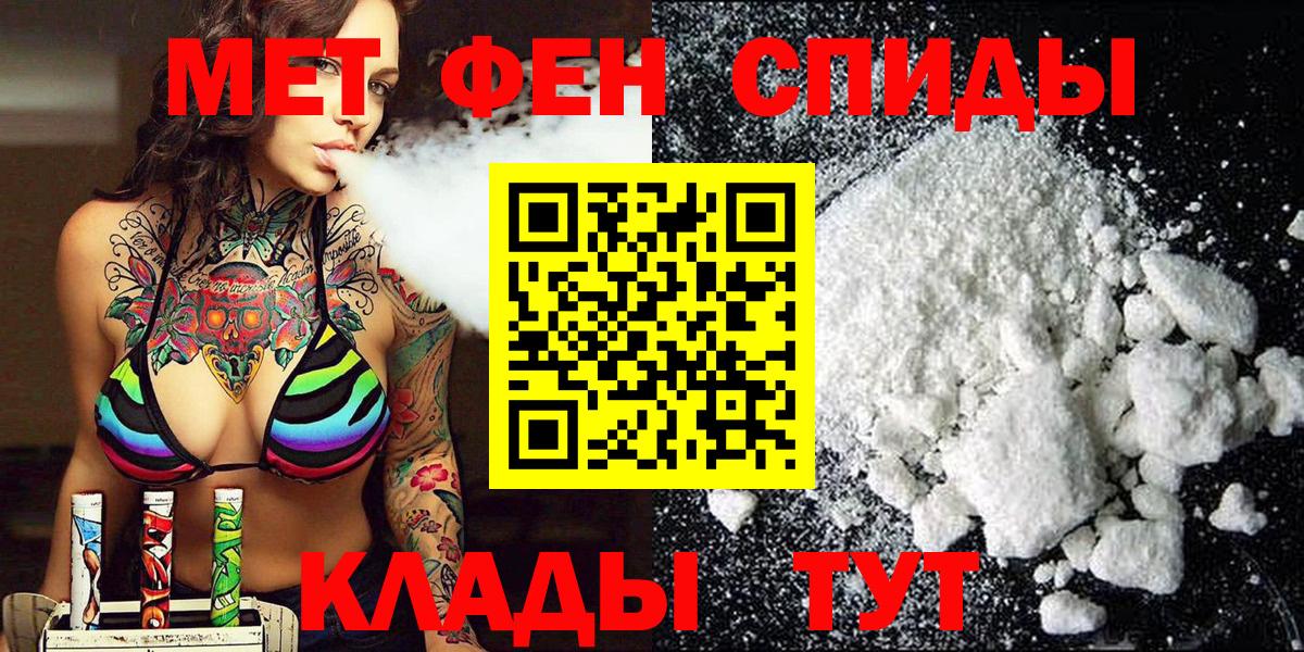 Первитин пудра Ярославль